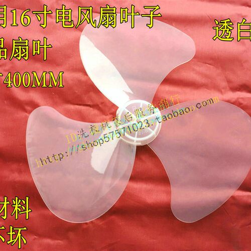 爱特电风扇FT40-J3 FT40-J2 扇叶 扇叶 叶子 转叶FT40-J5扇叶
