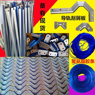 机床刮屑板导轨密封条数控车床刮油板台湾铝合金型材刮削板燕尾刷
