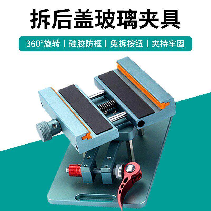 多功能固定夹具拆屏神器手机换玻璃后盖电池工具屏幕吸盘维修卡具
