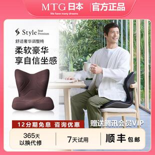 MTG花瓣坐垫style豪华护腰矫姿靠垫脊椎支撑办公室久坐不累坐姿椅