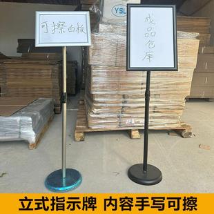 仓库分类牌引导向牌标示指示牌白板可擦写字落地立式架子支架立牌