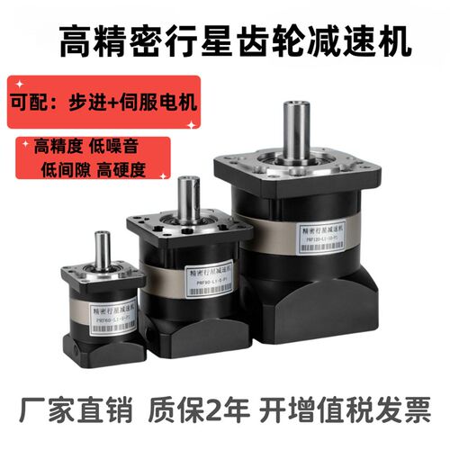 行星减速机PRF60 90 120 精密57步进伺服马达齿轮减速箱纽格尔