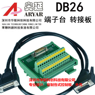 HDB26孔 三排26芯端子板 接线模块 DB26芯母头 中继端子台 采集卡