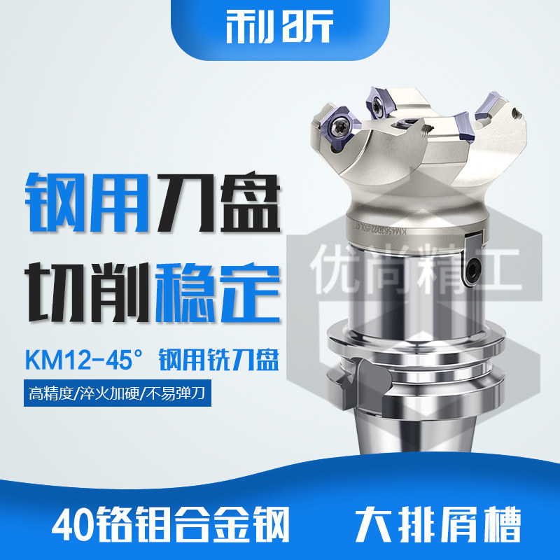 BT30-FMB刀柄刀盘套装KM12-50-22面铣刀柄KM12四方刀片壳型刀盘图片