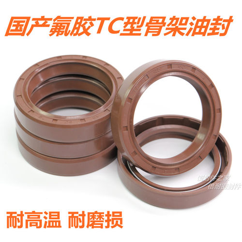 国产TC氟胶骨架油封 耐高温 FB TC型旋转唇形密封圈 内径42mm