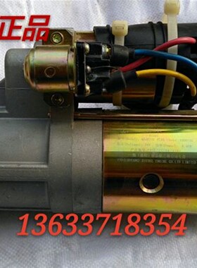 洛阳一拖东方红柴油机配件QDJ277,24V,6.6KW减速起动机/马达 原厂