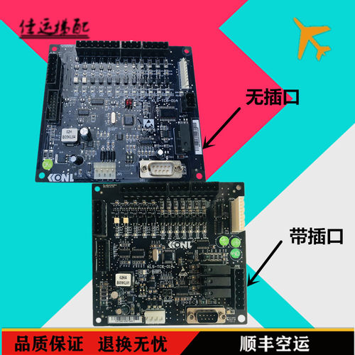 康力电梯轿顶板KLS-TCD-01A 通讯板 新时达SM.02/H B05KL04现货