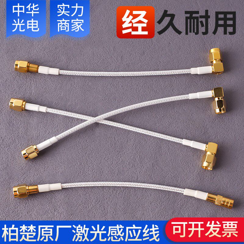 光纤激光切割机感应线柏楚嘉强普雷传感器电容头连接焊接高温配件图片