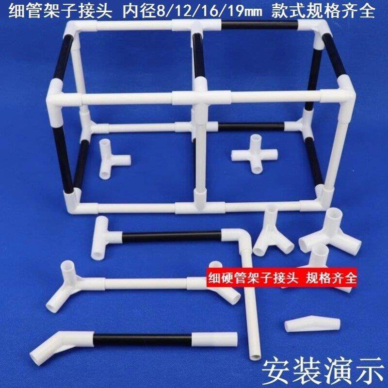 管道塑料连接件细管组架子接头斜三通正方体框架平面三通白色内插