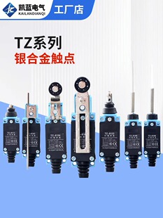 TZ-8104行程开关ME8108限位微动开关8101 8111 8107 8112