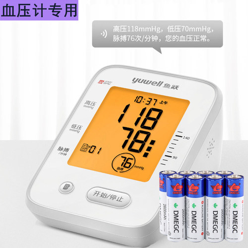 指纹锁专用大容量 5号DMEGC碱性电池 智能电子刷卡密码锁通用五号