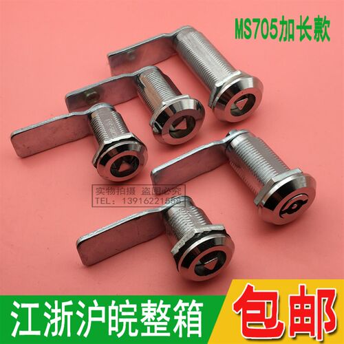 电器柜锁MS705j加长款转舌锁 三角锁芯一字锁 配电箱开关柜锁垃圾