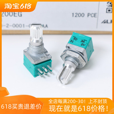 日本ALPS RK097G精密双联电位器A50K 柄长15mm梅花轴