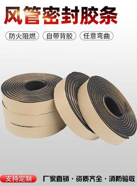 橡胶、塑料止水带法兰风道防火止水带海绵泡沫密封垫片防火阻燃止