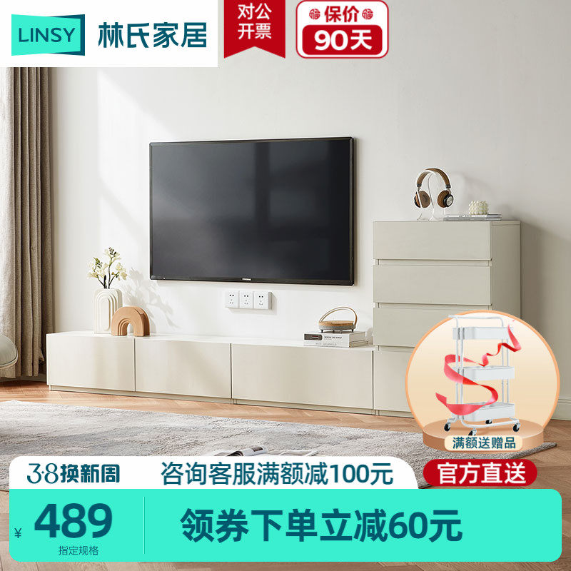 林氏木业现代简约客厅电视机柜小户型一字地柜旁边斗柜新组合OI2M