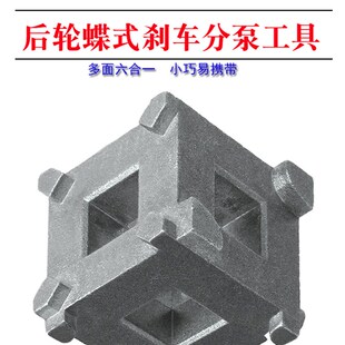 汽车后轮换刹车片更换拆装调整专用 后盘式刹车分泵活塞回位工具