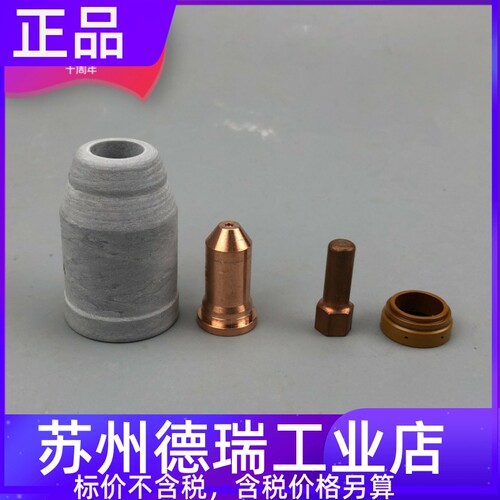 时代SC120等离子割嘴SC1221-15喷嘴SC1204电极SC1206涡流环SC1231