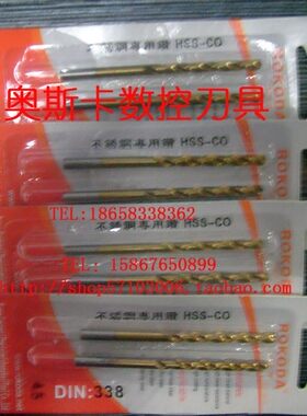 K&V韩量精密 含钴钻/不锈钢专用钻11.6-12.0mm M42/高钴/涂钛