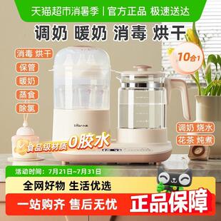 小熊调乳器恒温壶奶瓶消毒一体多功能温奶器婴儿烧水壶冲奶烘干