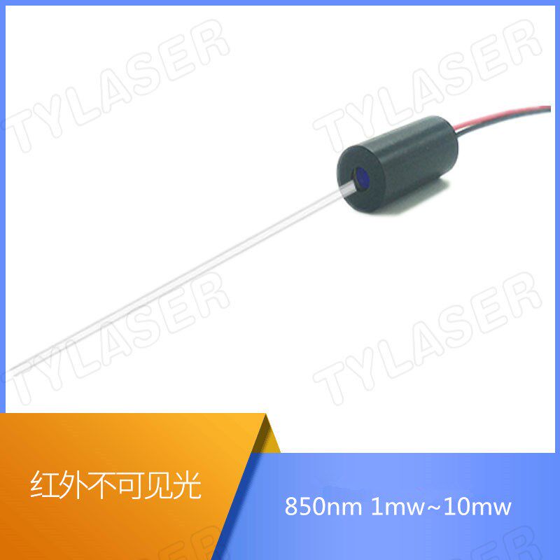 PMMA镜头8mm 850nm 红外IR激光模组 点状传感器发射 激光灯头
