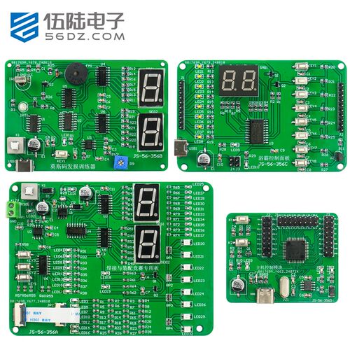莫斯码发报训练器+浴霸控制电子产品设计与应用竞赛套件JS-56-356