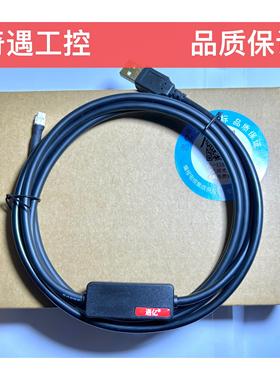 S6N-L-T00-3.0适用汇川IS620N/F伺服驱动器USB通讯电缆调试数据线