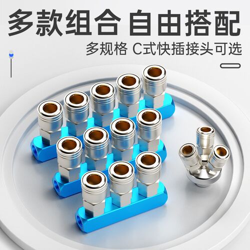 气管快速接头自锁三通四五通高压直排气排分流器一分四气泵配件
