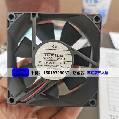 CA1841H01 LY-F80SB24R 24V 0.13A全新原装风扇变频器风扇