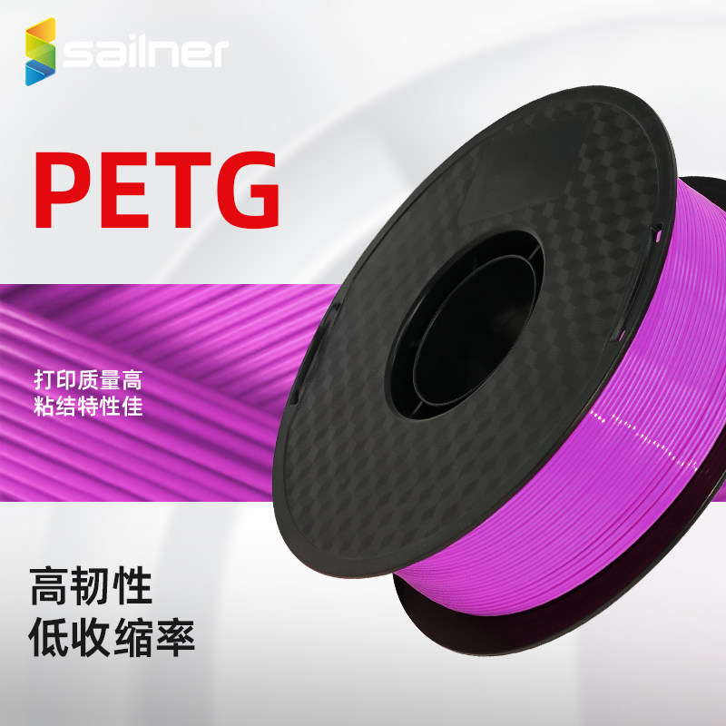 赛纳3d打印耗材petg耐高温易打印
