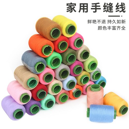 10色顺滑不卡线缝纫机手缝细线