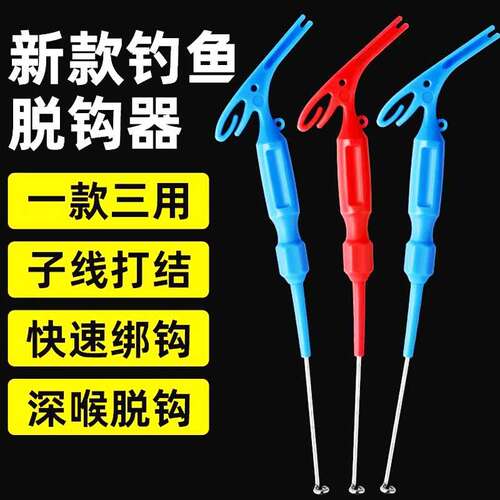 橡胶握把防滑深喉快速脱钩器