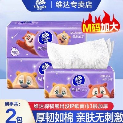 维达棉韧熊出没90抽压花抽纸