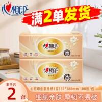 心相印抽纸纸巾大包实惠装家用纸抽卫生纸餐