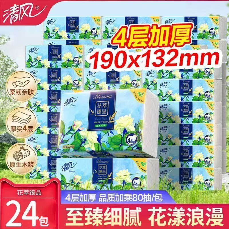 清风抽纸花萃80抽4层24包