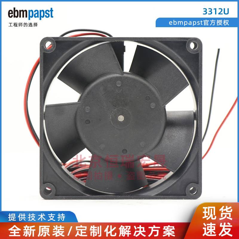 IP68防水风扇 3312U-467 ebmpapst 9232 可水中运行 直流12V 0.2A