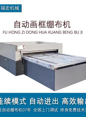 福绷宏油526.0画自画动布 钻石钉框机风景画拉布机 十字绣框机绷