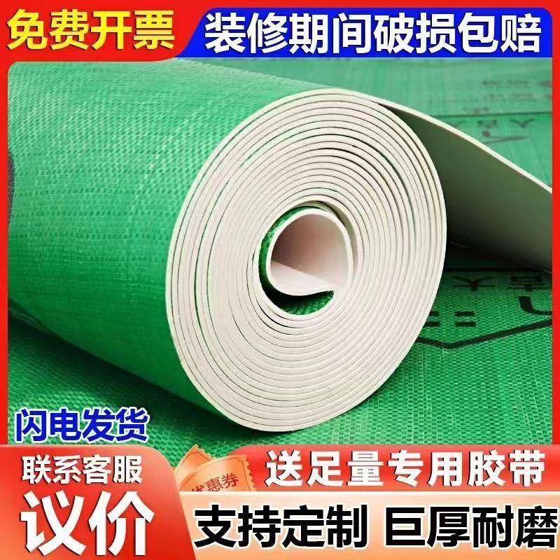 厚装修地面护膜家装地加砖瓷砖地736保防板水耐磨铺地膜防潮垫子