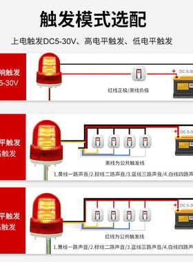 多路触发声光报器LE爆闪警示灯212609-4V通电D响警开关量485控制