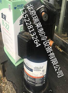 艾默生谷轮3P压缩机ZB21KQ-TFD-558低温5P制冷冻库ZB38KQ-TFD-558