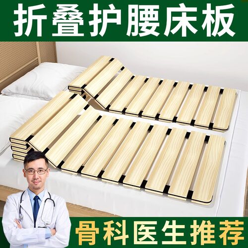 实木折叠护腰板床板硬板床垫硬垫排骨架木板骨架片单人可沙发加硬