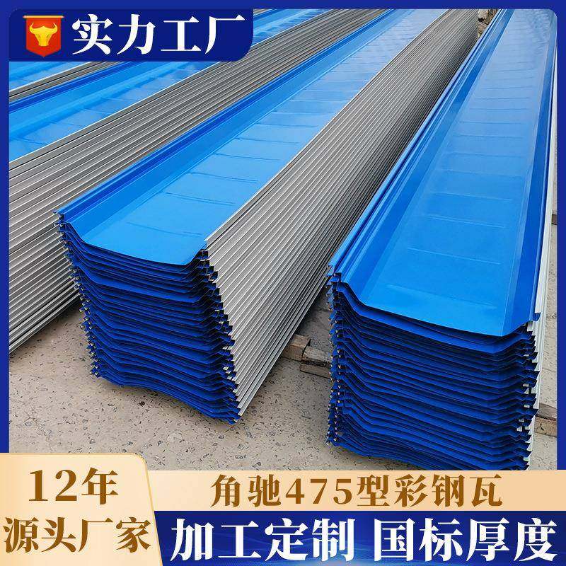 475型彩钢瓦厂m房屋镀面铝锌型彩钢板单层0.8压m光伏TTL屋顶彩钢,基础建材,屋顶装饰瓦,淘宝优惠券,粉丝福利购,淘宝优惠卷