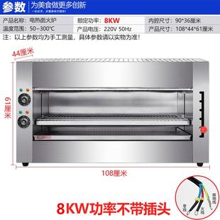 商用电升降炉面火774日式烤鱼烤炉生热蚝烤箱猪蹄牛棒骨髓扇贝料