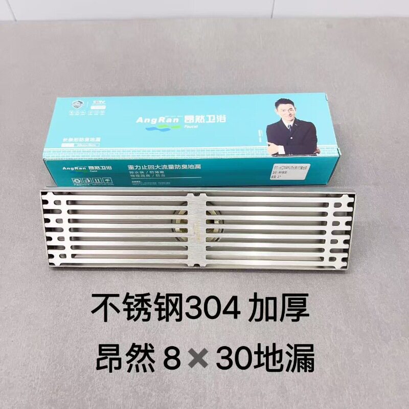 高品质 昂然304不锈钢8×30地漏 长款加厚防臭地漏 拉丝条线地漏