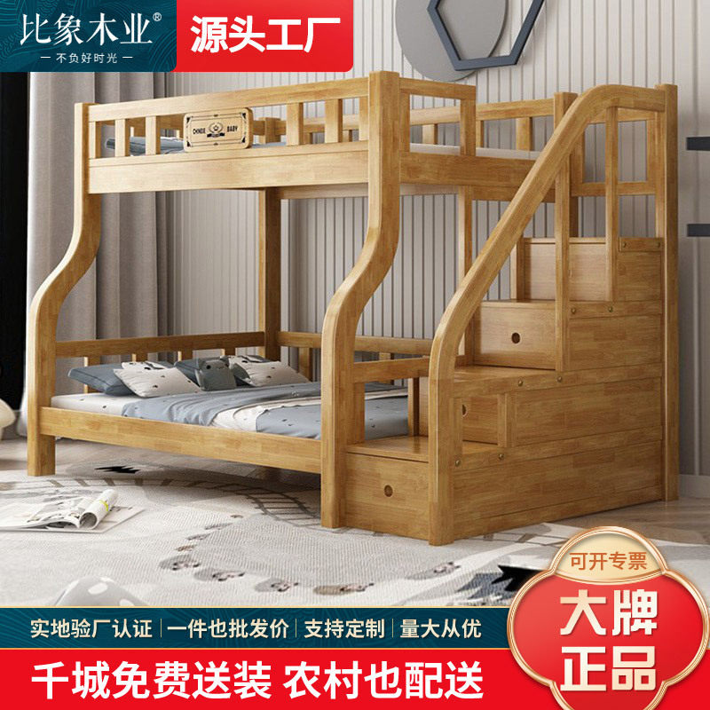 双层子母床上下床小户型原榉木色橡木实木成人高低床上下铺儿童床