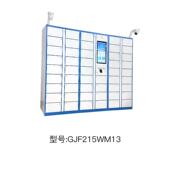 案智能文交柜换诉讼材料公文流转自助存取审批档卷件宗rf419id智