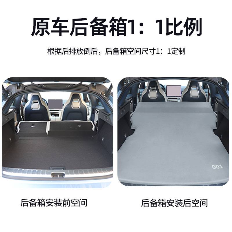 zeekr极氪001专用后备箱床垫车载露营后排睡垫折叠记忆棉睡觉神器