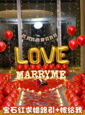 情人装节520围布SNA置气氛球求室内网红酒店婚套餐表白浪漫惊喜装