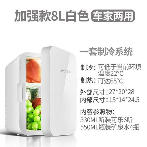 工Ami8L你冰箱小型家用宿舍单门式o制冷车家两迷用车载冰467箱厂