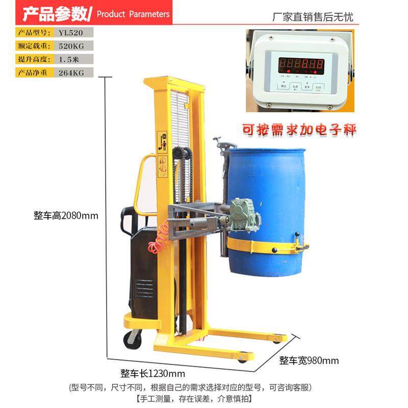 自油桶倒料车油半电动动桶桶翻MWO转车YL520电动油车堆高车倾倒车,家装主材,卫浴五金组合套装/挂件套餐,淘宝优惠券,粉丝福利购,淘宝优惠卷