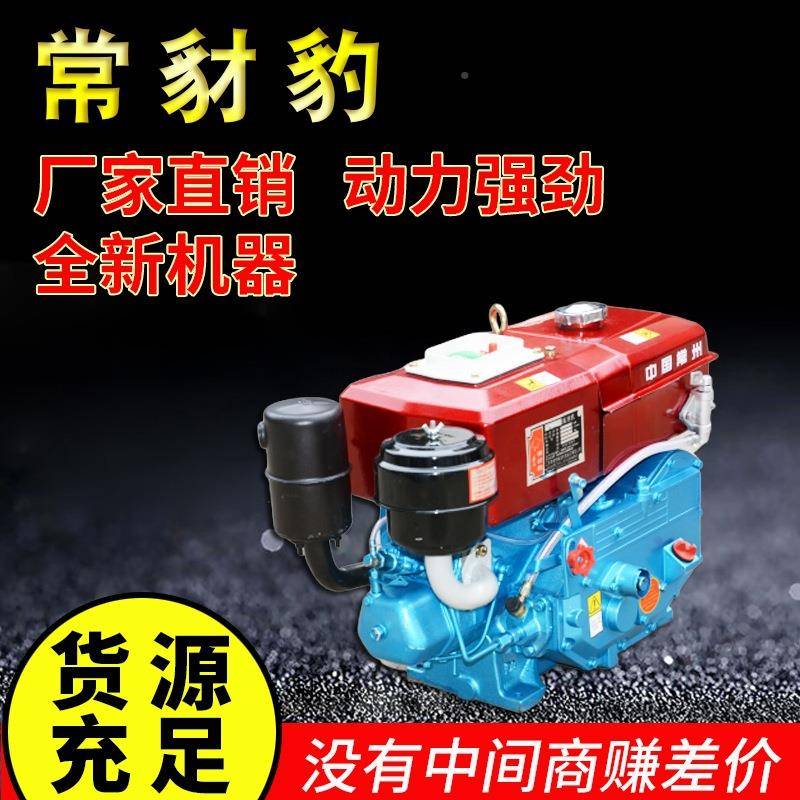 单缸柴油中国  常机常5州17R18小型6 8匹马力水动冷发机拖0拉机农
